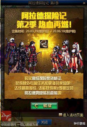 地下城战令最新爆料视频,神秘内容抢先看，战力升级指南揭秘